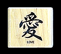 Wood-Mounted Stamp - Love